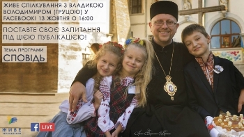 Програма «ВІДКРИТА ЦЕРКВА. ДІАЛОГИ»: про сповідь